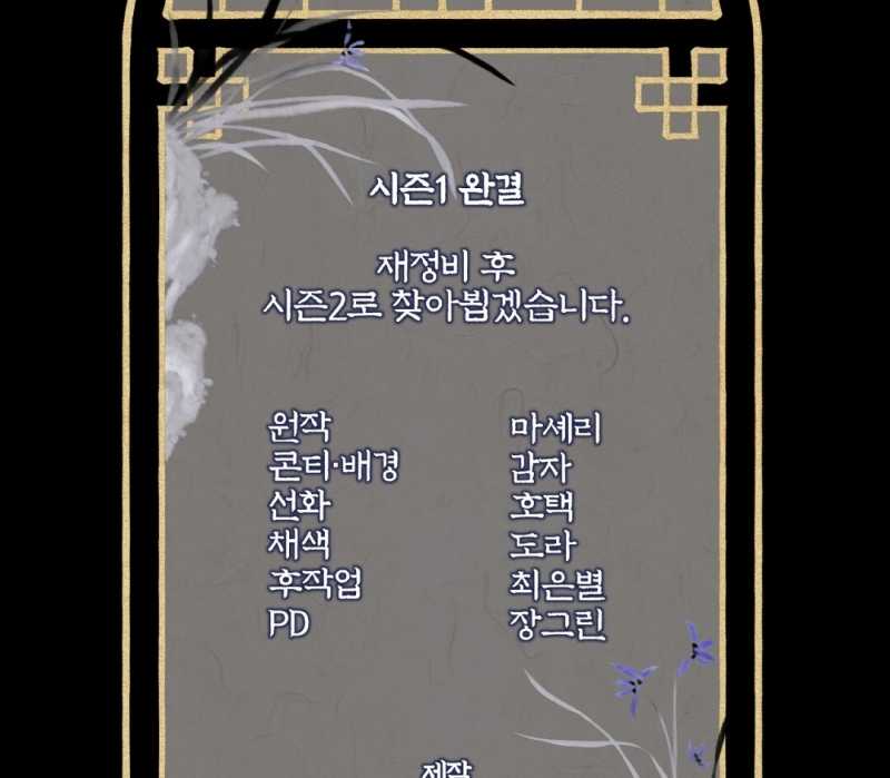 [18+] Khúc Nhạc Của Cầm Thú Chapter 19.2 - Trang 2