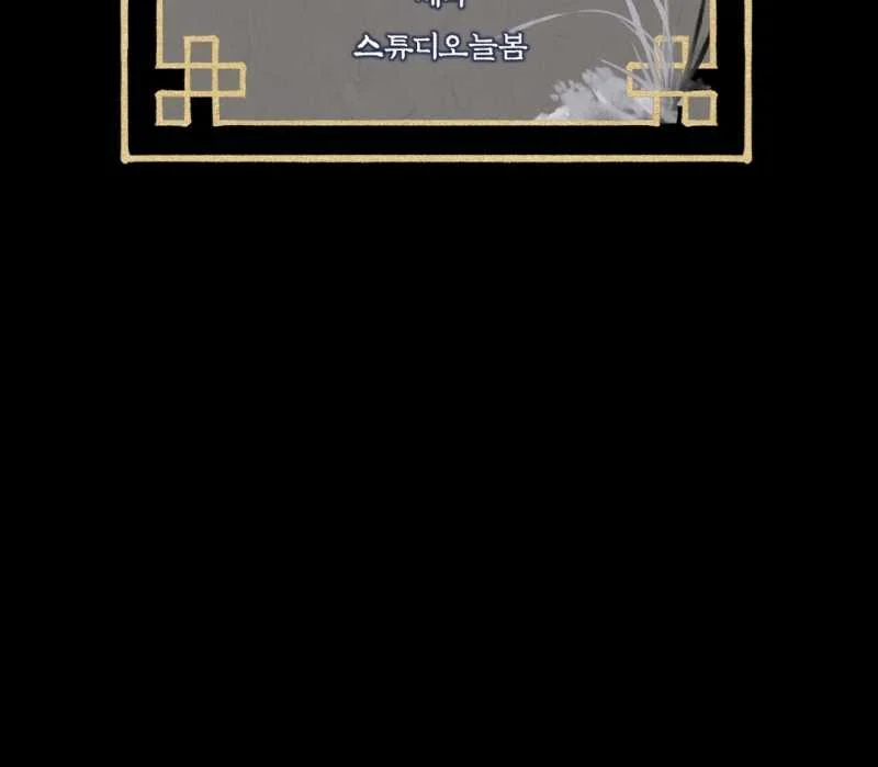 [18+] Khúc Nhạc Của Cầm Thú Chapter 19.2 - Trang 2