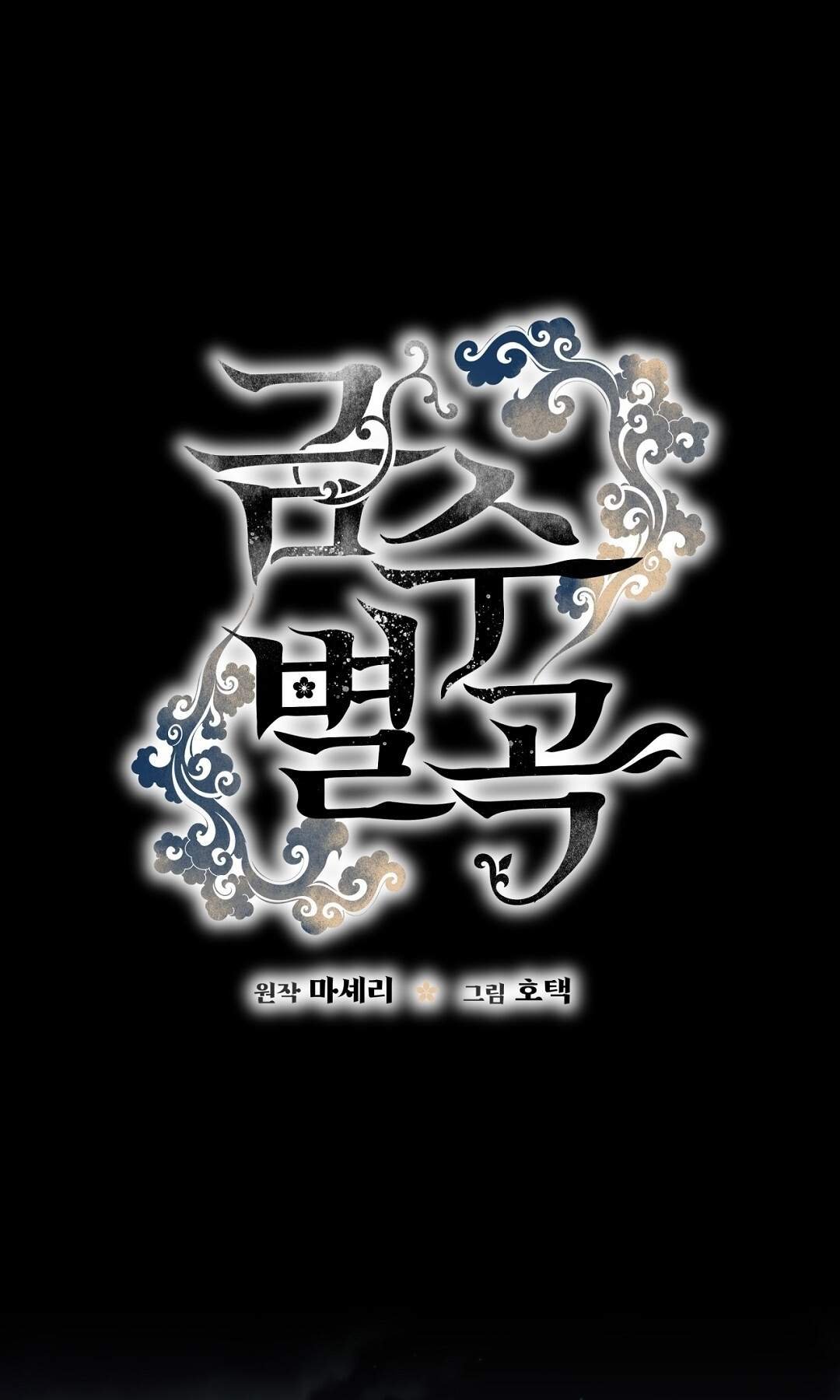 [18+] Khúc Nhạc Của Cầm Thú Chapter 10.2 - Trang 2