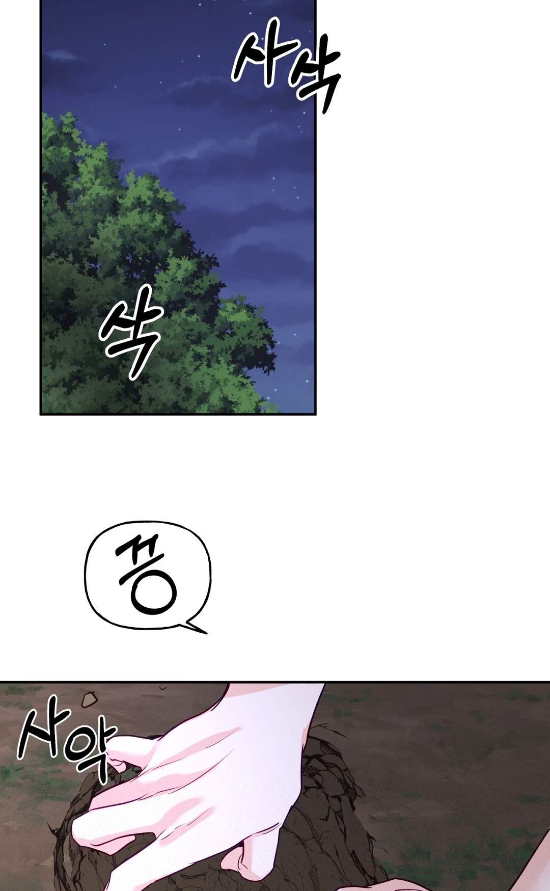 [18+] Khúc Nhạc Của Cầm Thú Chapter 10.2 - Trang 2