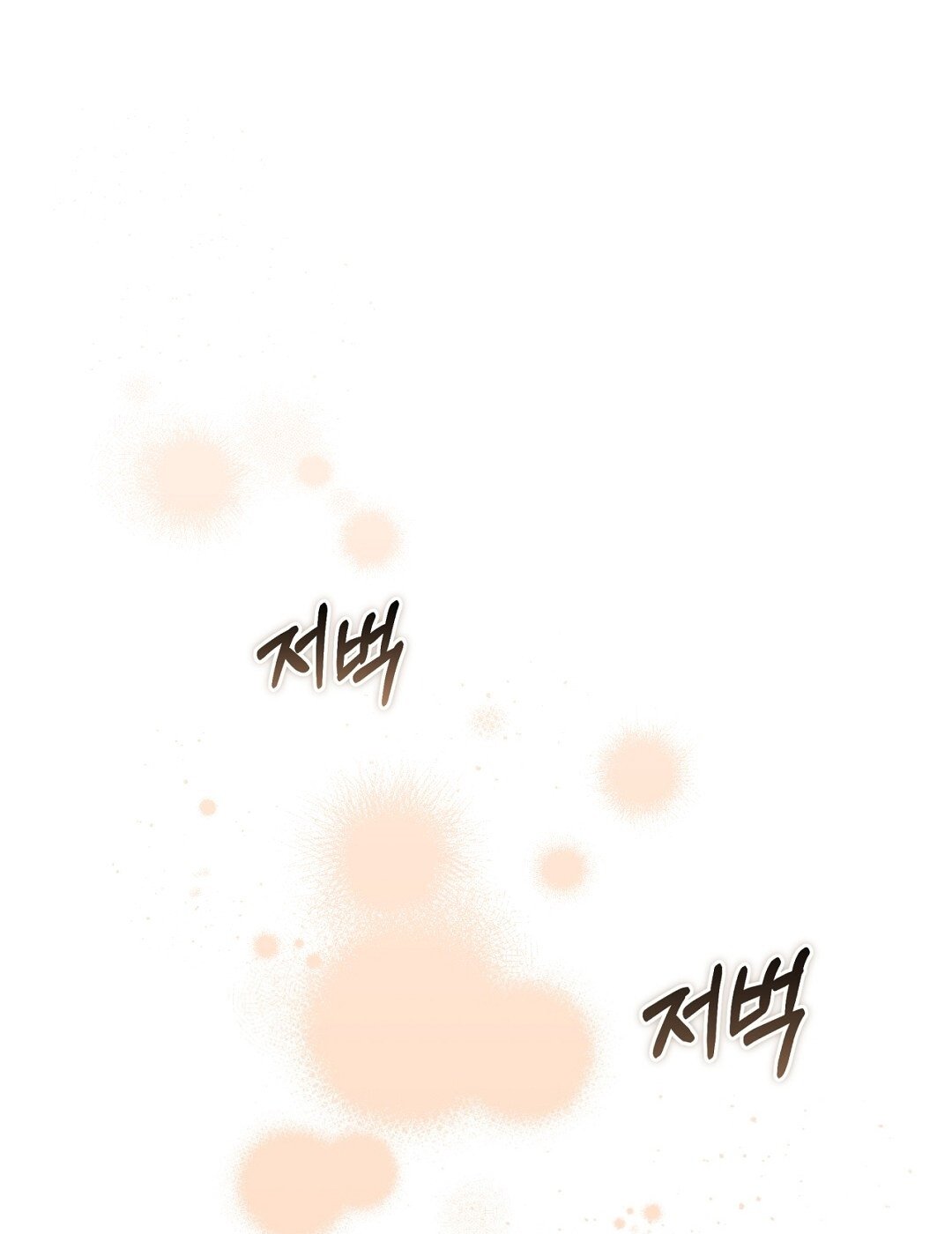 [18+] Khúc Nhạc Của Cầm Thú Chapter 16.1 - Trang 2