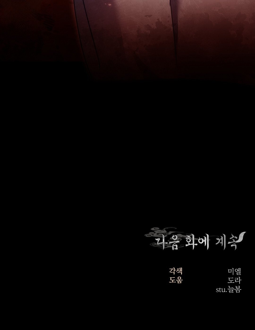 [18+] Khúc Nhạc Của Cầm Thú Chapter 16.2 - Trang 2
