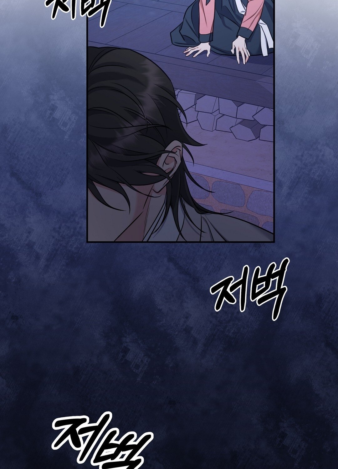 [18+] Khúc Nhạc Của Cầm Thú Chapter 17.2 - Trang 2
