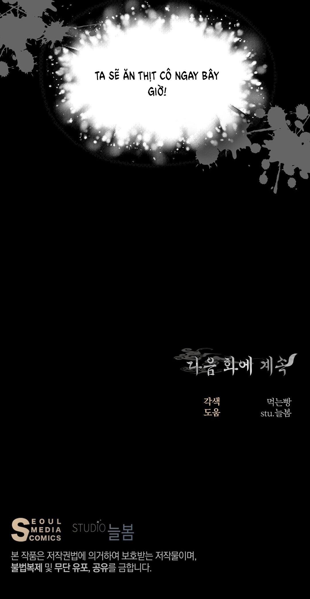 [18+] Khúc Nhạc Của Cầm Thú Chapter 2.2 - Trang 2