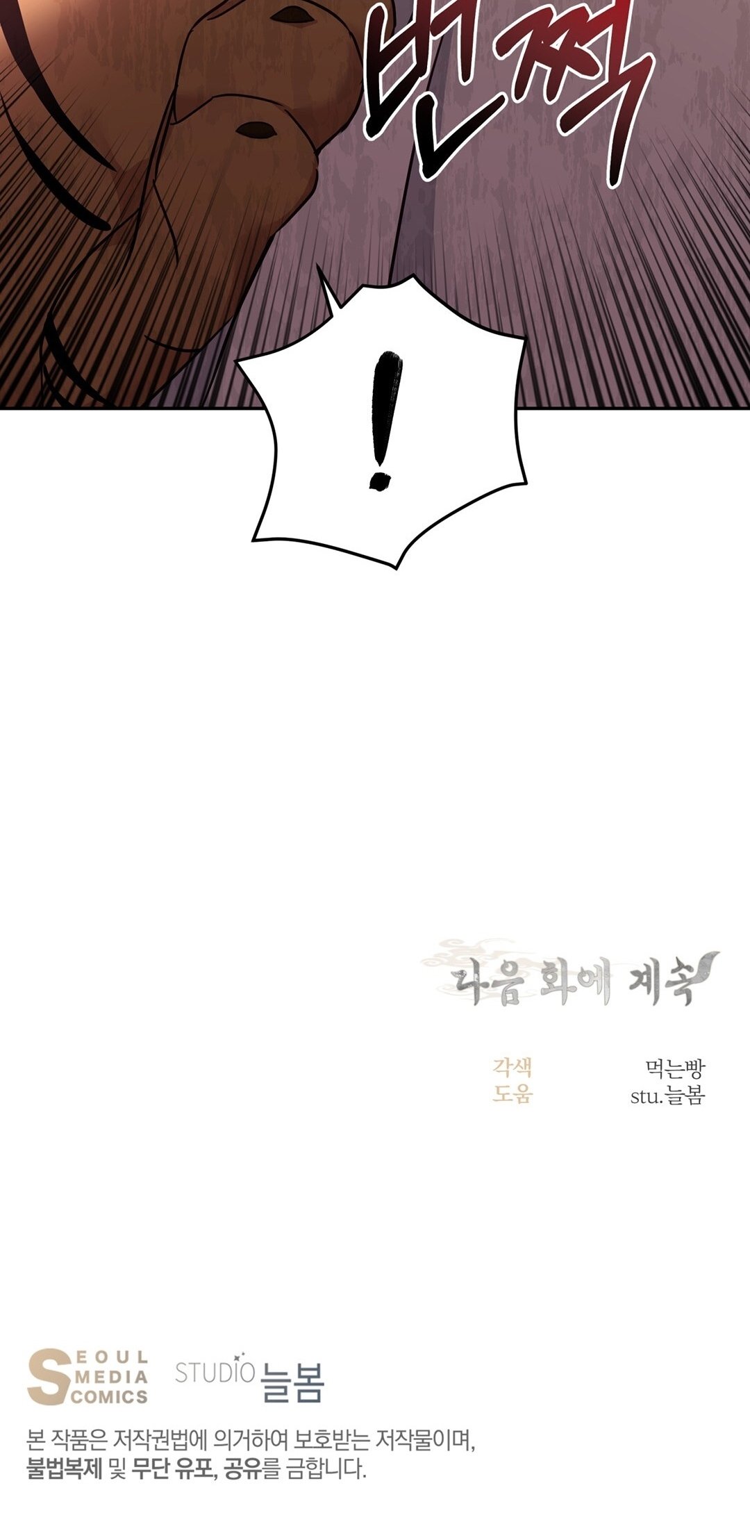 [18+] Khúc Nhạc Của Cầm Thú Chapter 4.2 - Trang 2