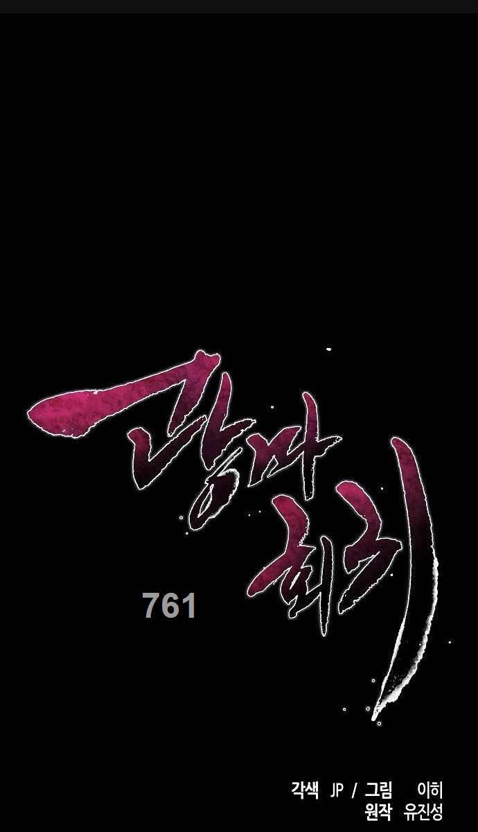 Chapter 96