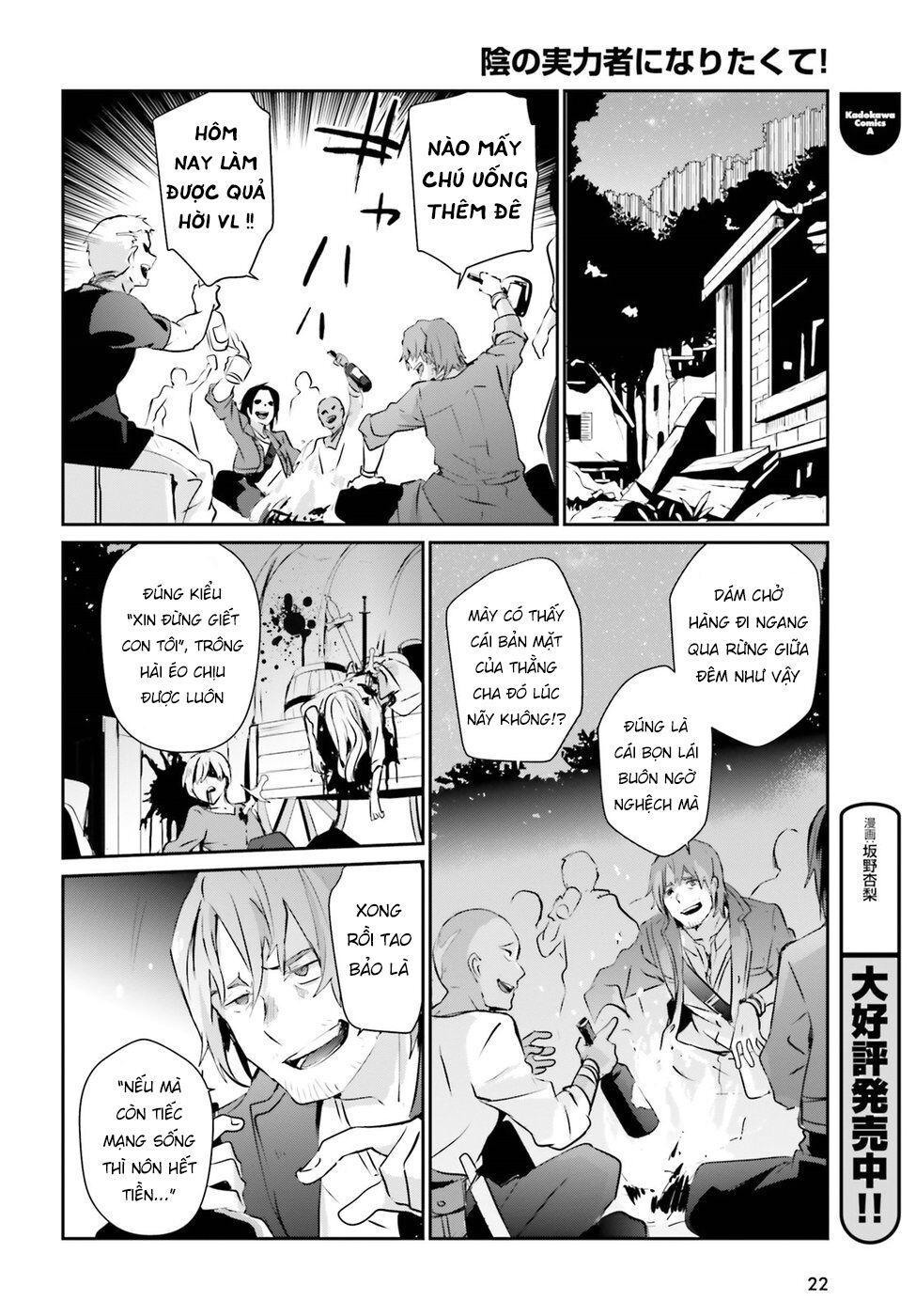 Tao Muốn Trở Thành Chúa Tể Bóng Tối!! Chapter 1 - Trang 2