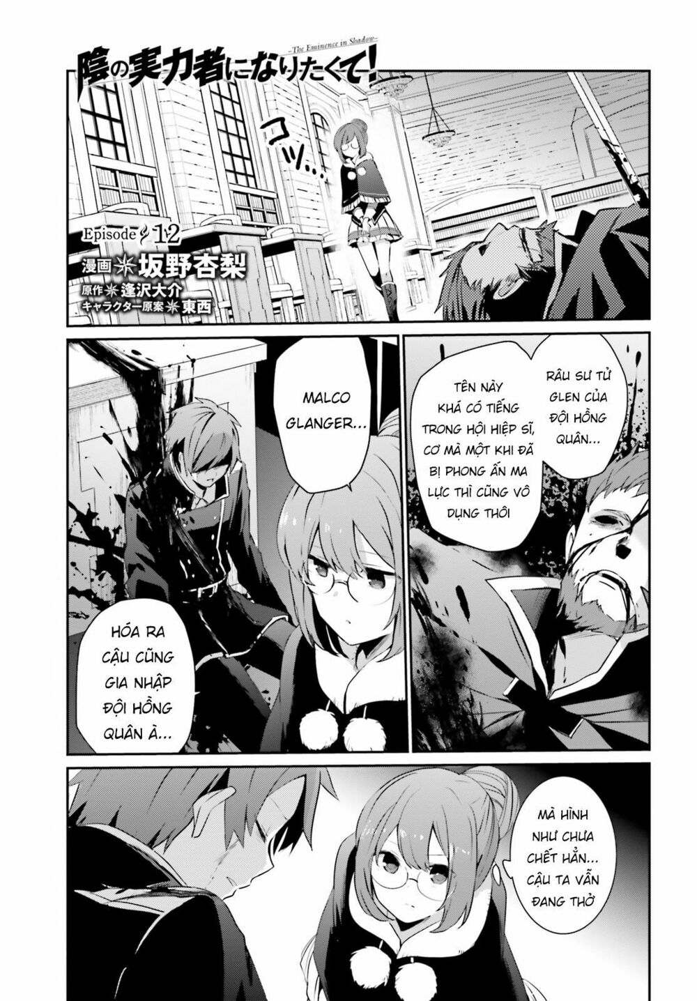 Tao Muốn Trở Thành Chúa Tể Bóng Tối!! Chapter 12 - Trang 2
