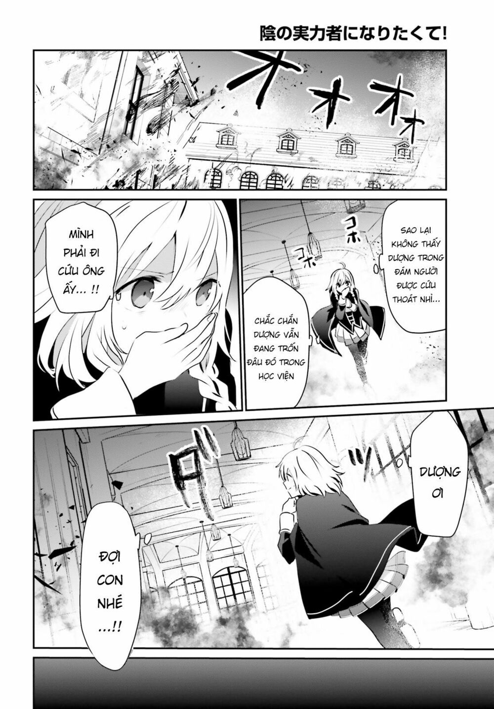 Tao Muốn Trở Thành Chúa Tể Bóng Tối!! Chapter 13 - Trang 2