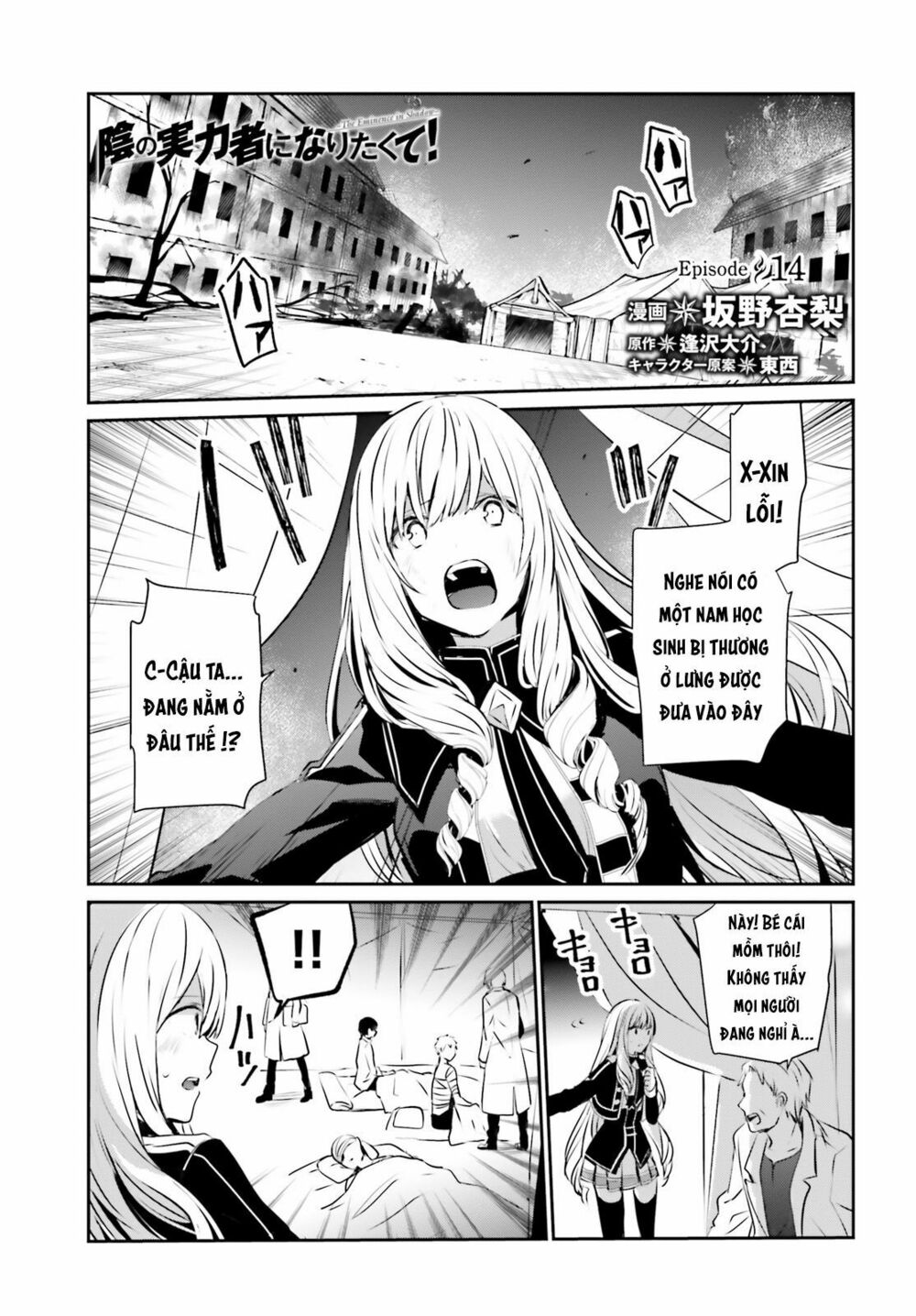 Tao Muốn Trở Thành Chúa Tể Bóng Tối!! Chapter 14 - Trang 2