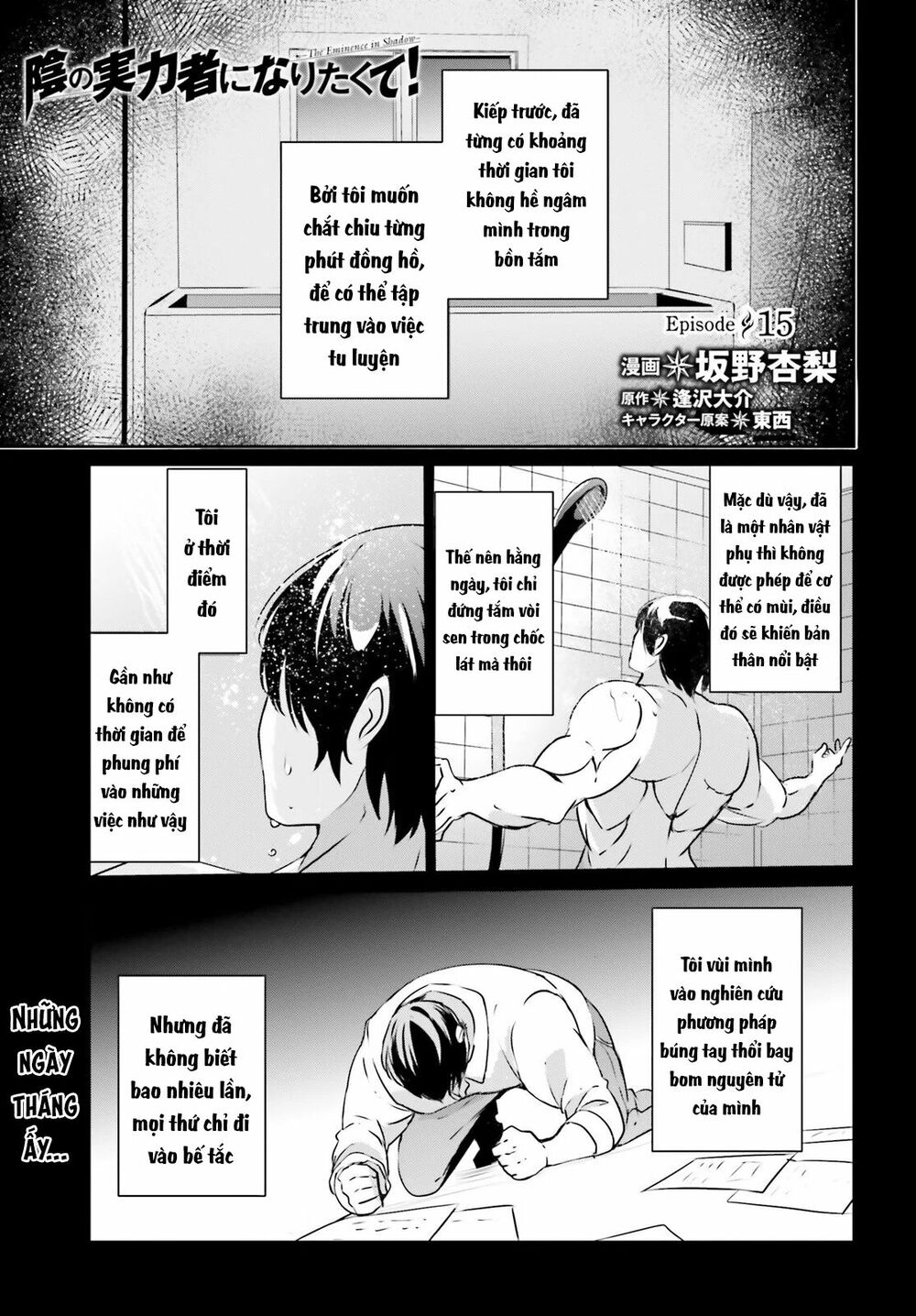 Tao Muốn Trở Thành Chúa Tể Bóng Tối!! Chapter 15 - Trang 2