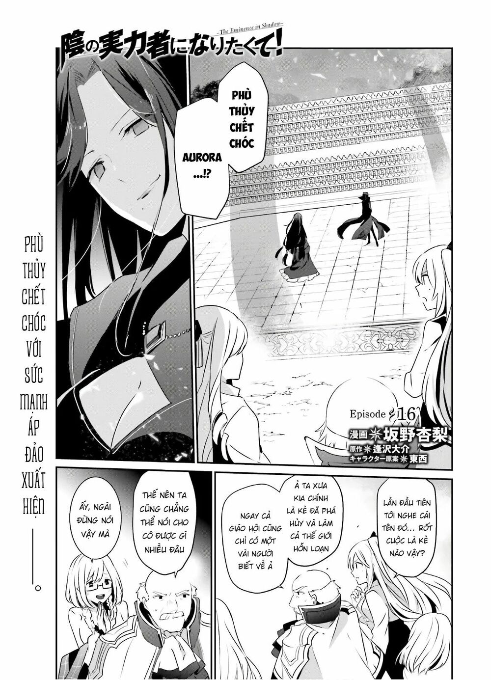 Tao Muốn Trở Thành Chúa Tể Bóng Tối!! Chapter 16 - Trang 2