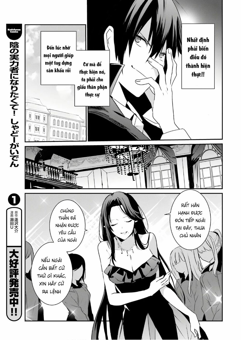 Tao Muốn Trở Thành Chúa Tể Bóng Tối!! Chapter 20 - Trang 2