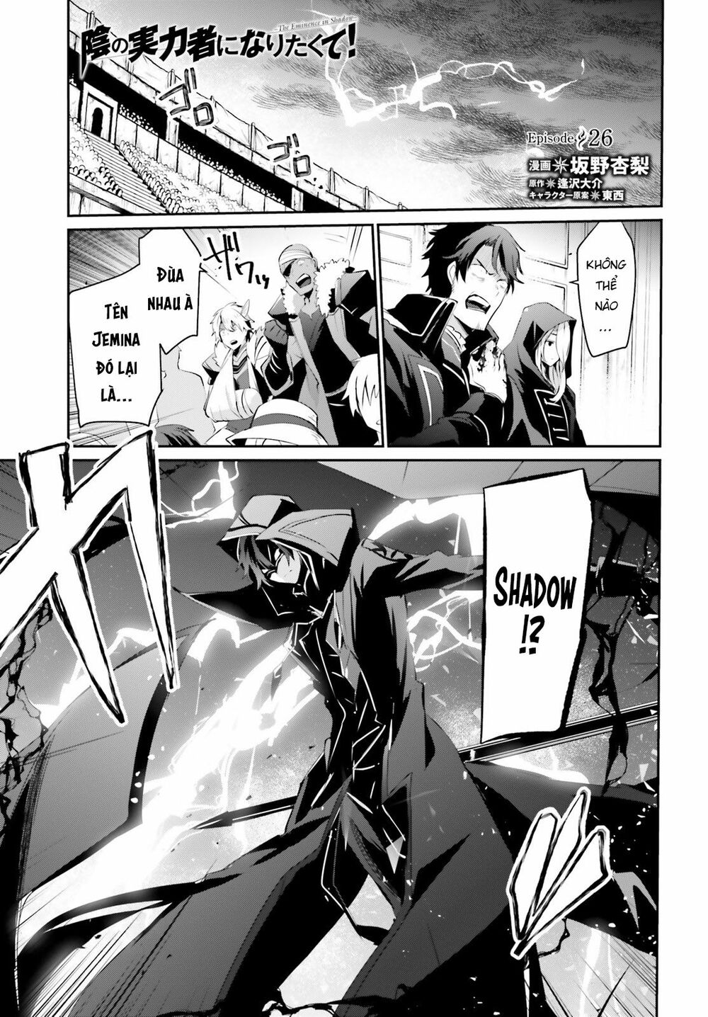 Tao Muốn Trở Thành Chúa Tể Bóng Tối!! Chapter 26 - Trang 2
