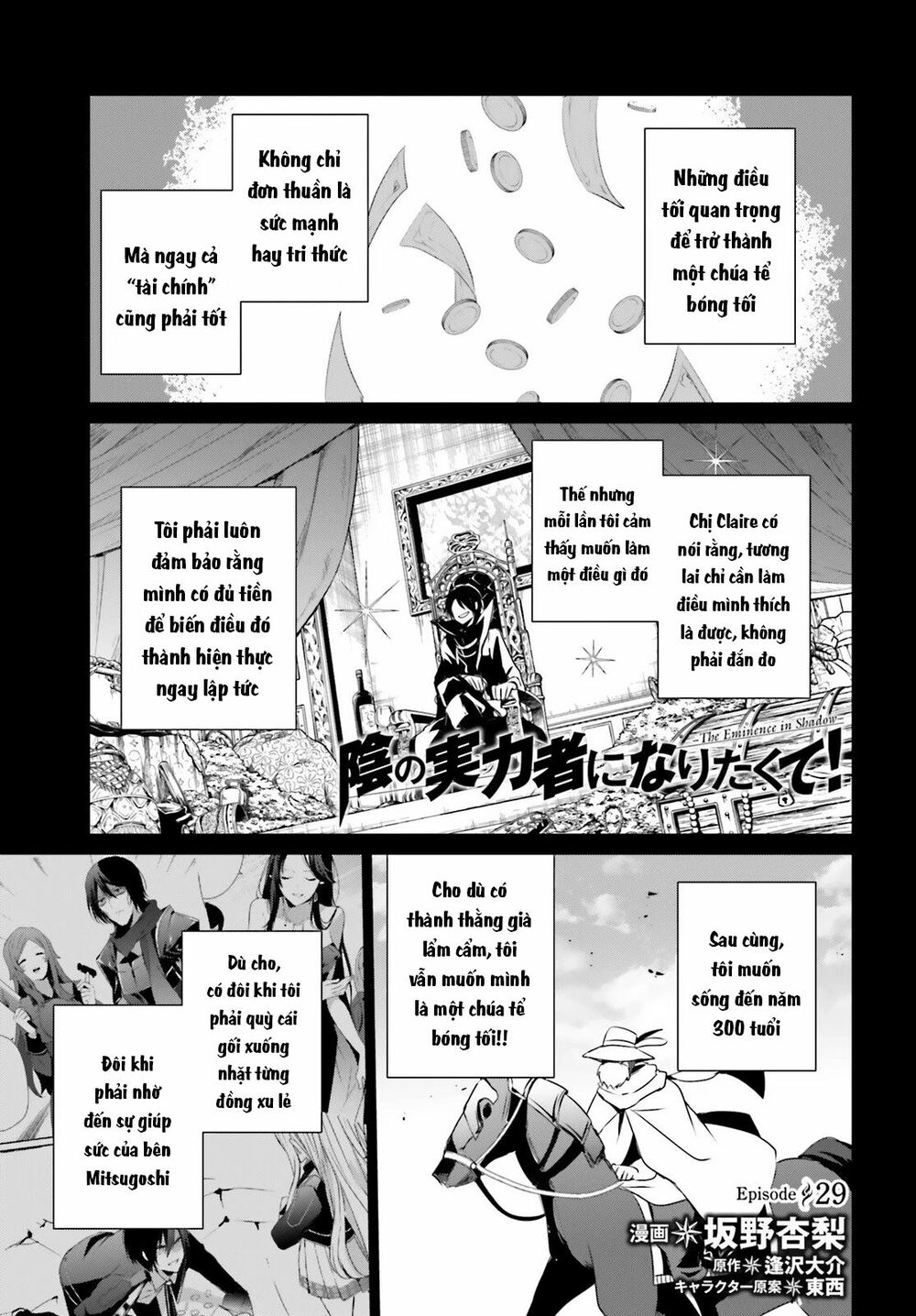 Tao Muốn Trở Thành Chúa Tể Bóng Tối!! Chapter 29 - Trang 2
