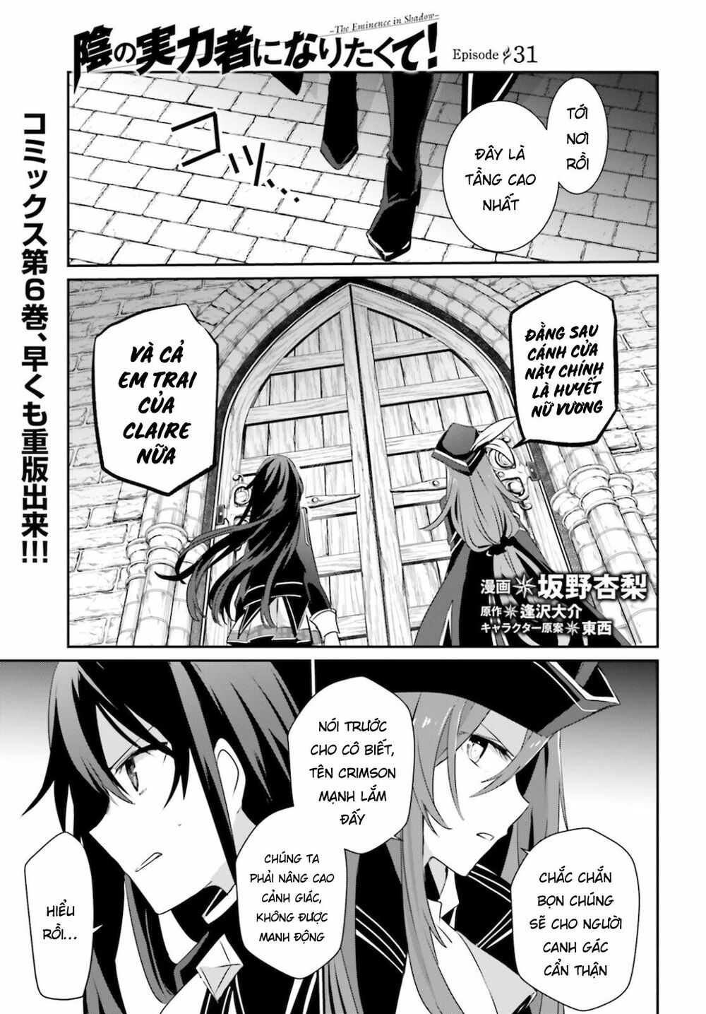 Tao Muốn Trở Thành Chúa Tể Bóng Tối!! Chapter 31 - Trang 2