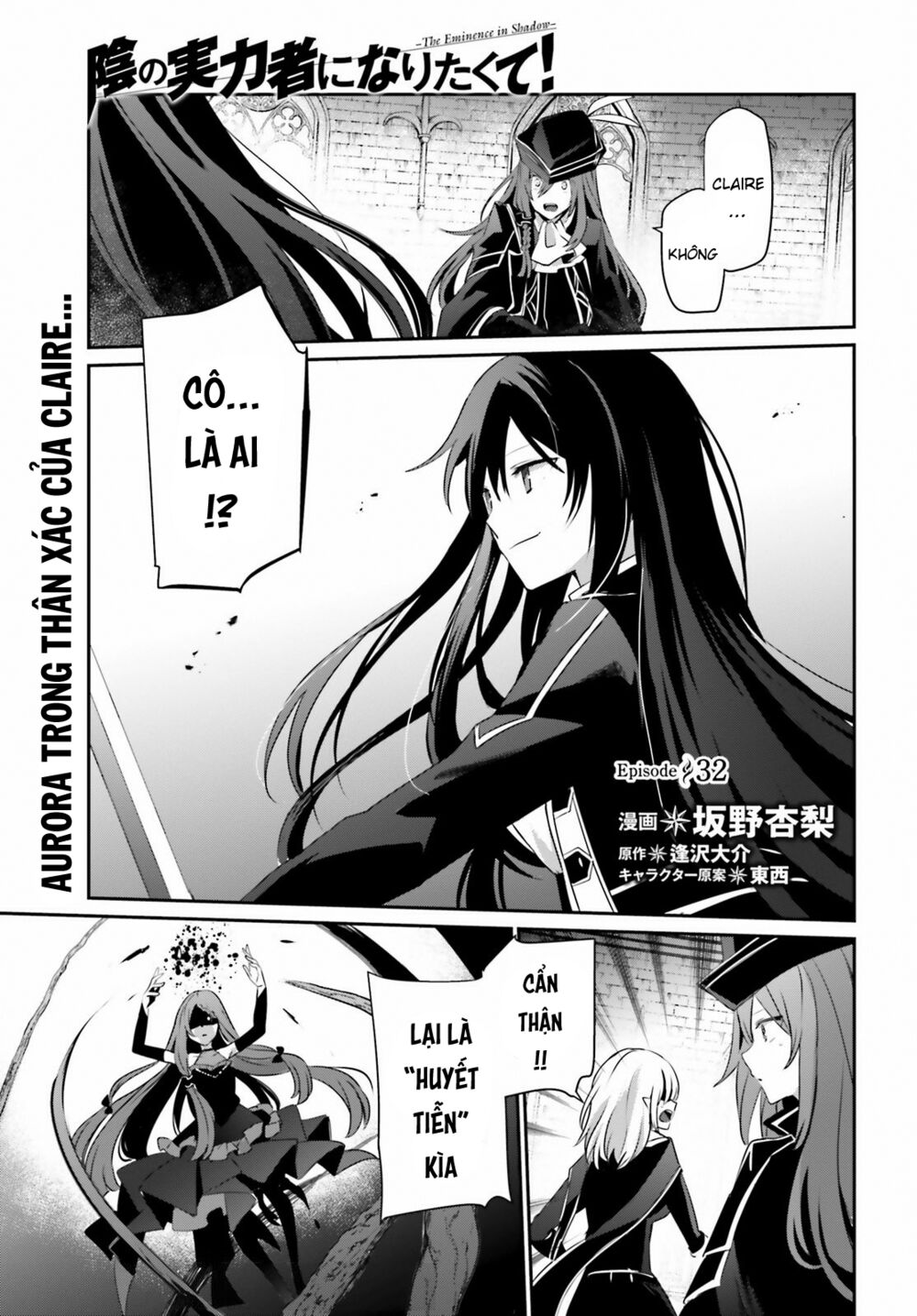 Tao Muốn Trở Thành Chúa Tể Bóng Tối!! Chapter 32 - Trang 2