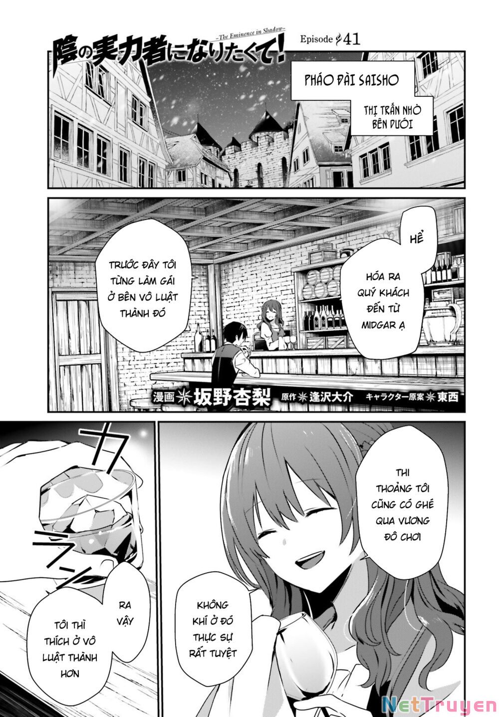 Tao Muốn Trở Thành Chúa Tể Bóng Tối!! Chapter 41 - Trang 2