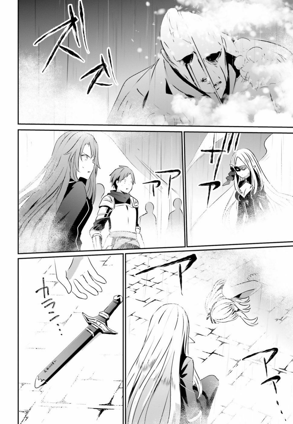 Tao Muốn Trở Thành Chúa Tể Bóng Tối!! Chapter 5 - Trang 2