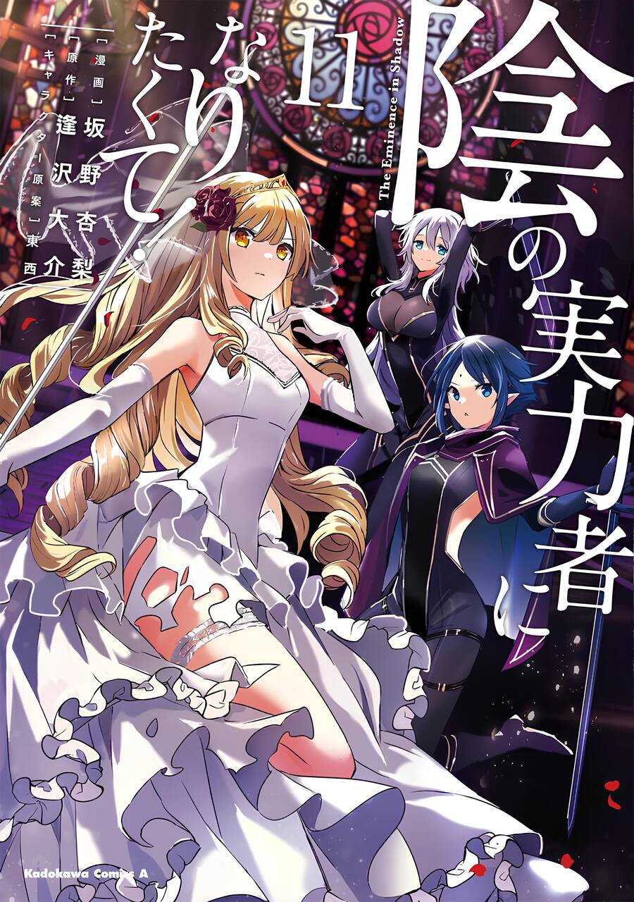 Tao Muốn Trở Thành Chúa Tể Bóng Tối!! Chapter 57 - Trang 2