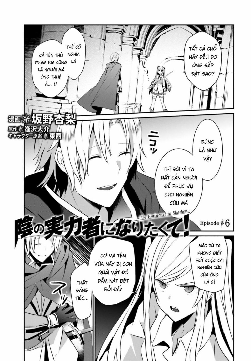 Tao Muốn Trở Thành Chúa Tể Bóng Tối!! Chapter 6 - Trang 2