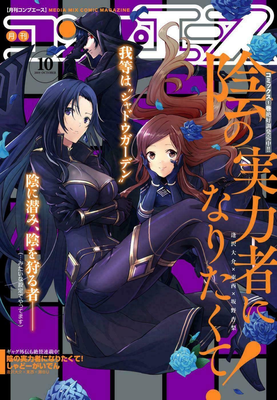Tao Muốn Trở Thành Chúa Tể Bóng Tối!! Chapter 9 - Trang 2